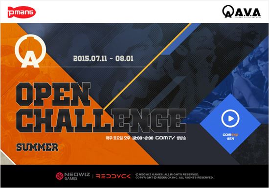 네오위즈, FPS게임 '아바' e스포츠 대회 11일 개최