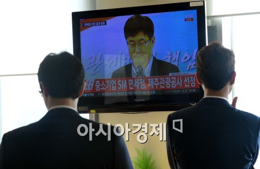 [포토]시내 면세점 선정 결과 시청하는 업체 관계자들