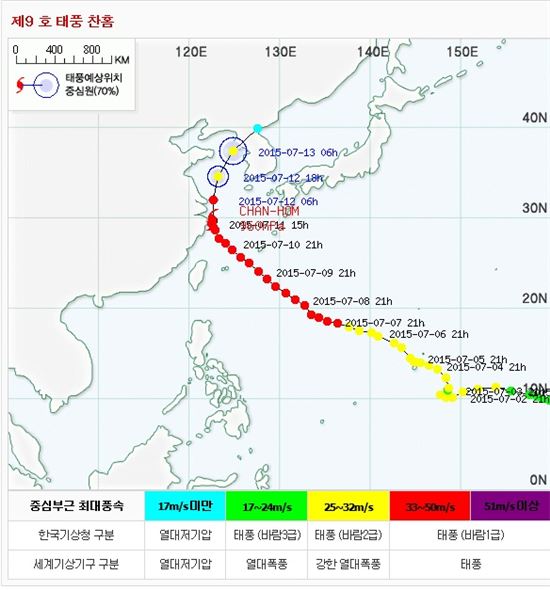 태풍 찬홈 경로. 사진=네이버 태풍 찬홈 기상정보