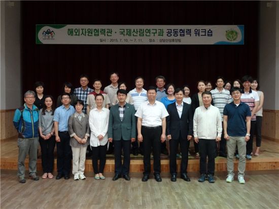 산림글로벌 시대 맞아 ‘행정-연구분야 협업’ 강화