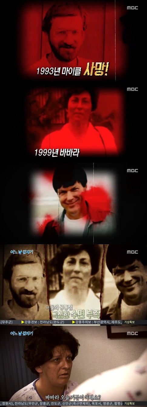 사진=MBC '서프라이즈' 캡처
