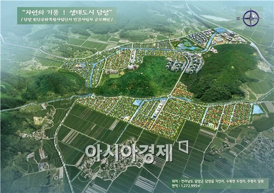 담양첨단문화복합단지, 우선협상대상자 양우건설(주) 선정