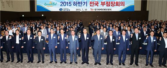 대구은행, 하반기 전국 부점장회의 개최 