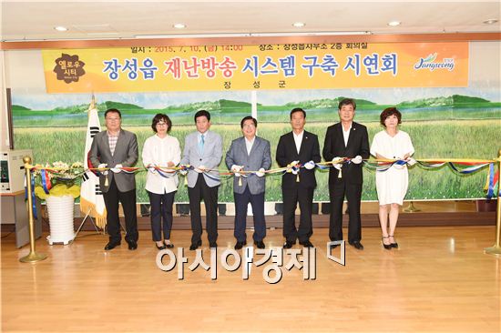 장성군 ‘주민안전망’ 재난방송 시스템 구축