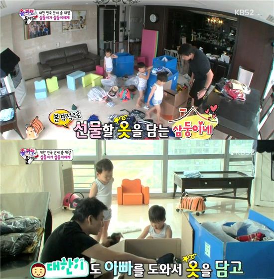 '슈퍼맨이돌아왔다' 송일국 삼둥이, 사진=KBS2 '슈퍼맨이돌아왔다' 캡쳐