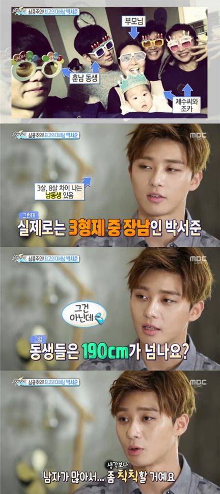 '섹션TV' 박서준 "동생들이 나보다 다 크다"