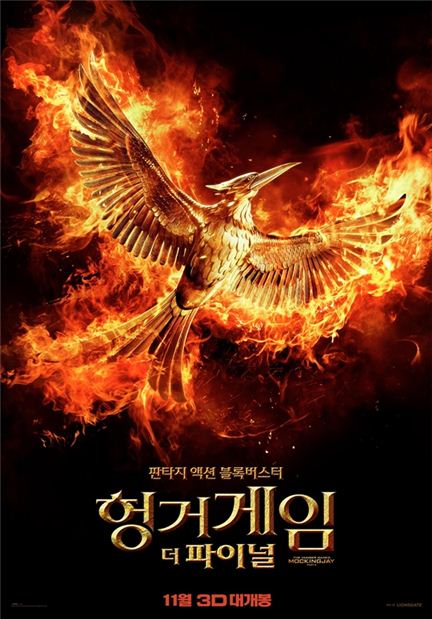 '헝거 게임:더 파이널' 2차 예고편 공개···'더 강렬하고 화려해졌다'