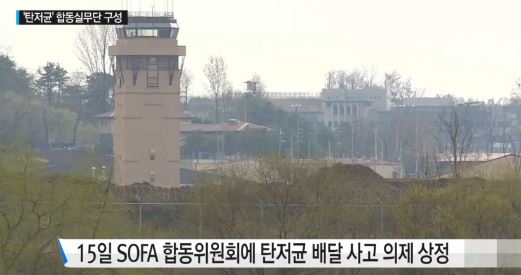 탄저균 배달사고 韓·美 합동실무단…'공포의 백색가루' 조사