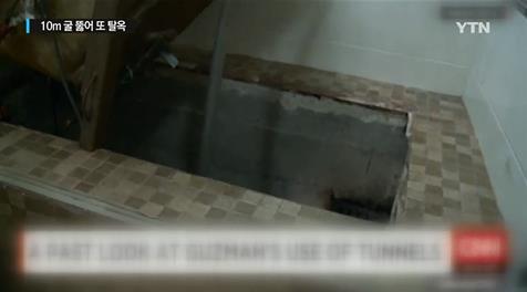 호아킨 구스만의 독방에서 발견된 땅굴. 사진=YTN 방송화면 캡처