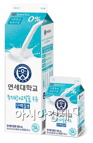 연세우유, '무지방+고칼슘우유 단백질' 출시