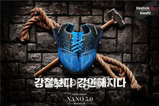 "더 강해졌다" 리복 크로스핏 나노 5.0 출시