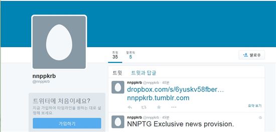 원전반대그룹 새 트위터 계정화면 캡처
