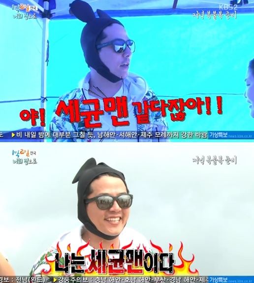 '1박2일' 김준호, 세균맨 변신…철없는 마흔 '폭소'