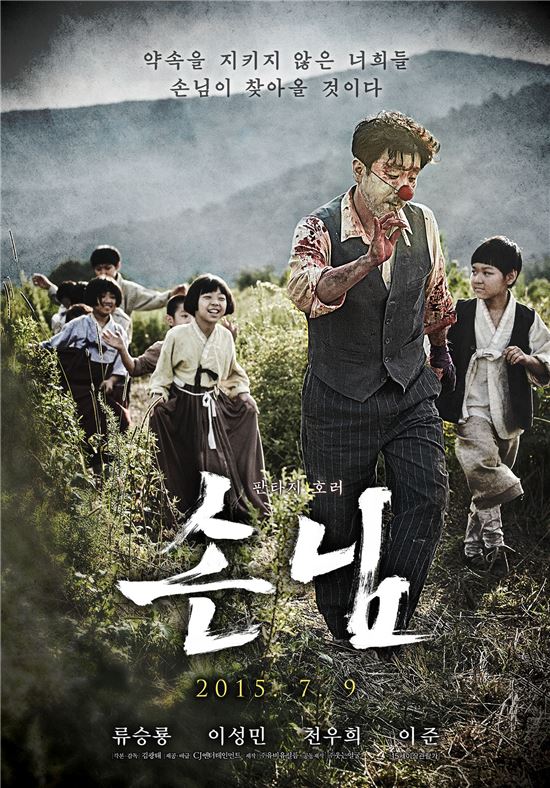 "영화에도 화웨이 서버" 영화 '손님' CG구현에 활용