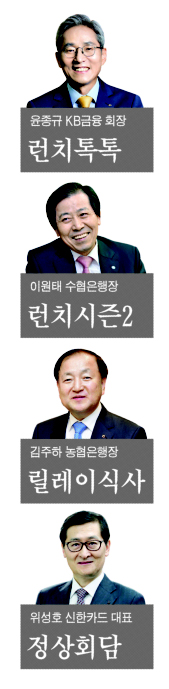 '밥心' 경영학…이들의 공통점은