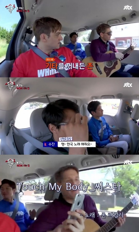 존 라일리 시스타 노래 열창. 사진= JTBC '내 친구의 집은 어디인가' 방송 화면 캡처