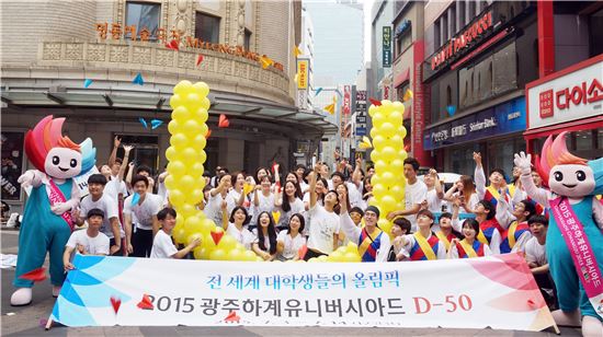 [광주U대회]빛의 전령‘누리비’ 홍보 맹활약