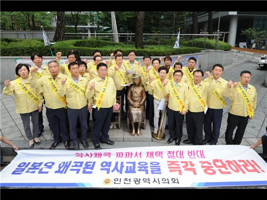 인천시의회, “역사 왜곡 교과서 채택 반대”…일본대사관 항의 방문