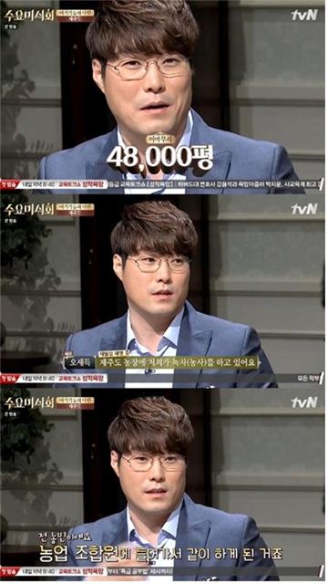 오세득. 사진=tvN '수요미식회' 방송화면 캡처