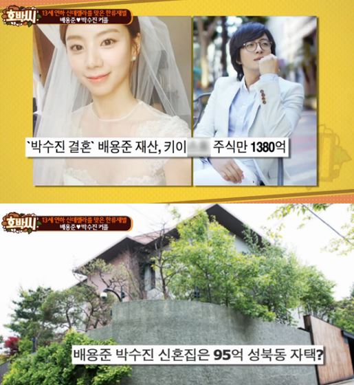 배용준·박수진 결혼식 날짜 확정…'어디서?'