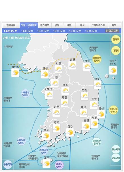 [날씨예보] 중부 일부 '폭염주의보'…강원·충북 일부 소나기