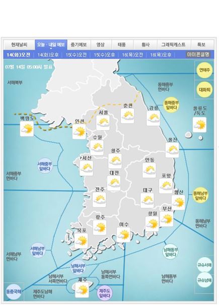 사진=기상청 홈페이지