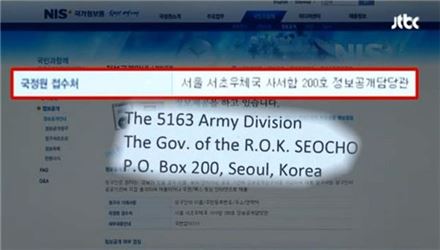 사진=JTBC 뉴스화면 캡처