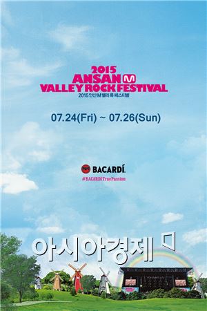 바카디, '2015 안산 M밸리 락페스티벌' 스폰서 참여