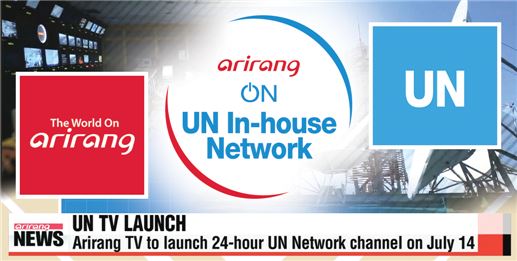 아리랑TV, UN채널 론칭…한국 방송사 최초