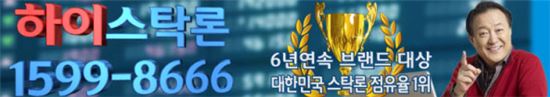 하이스탁론