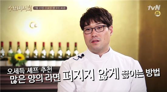 '수요미식회' 오세득·이연복·최현석 셰프 '라면 조리 비법' 대공개