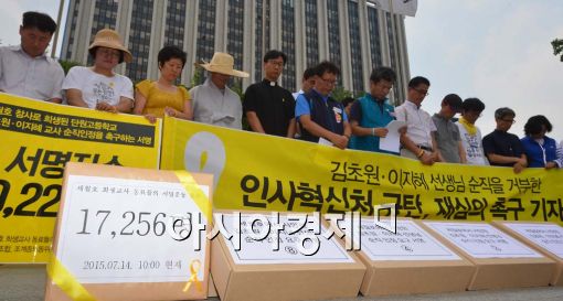 [포토]故김초원·이지혜 선생님 순직 재심의 촉구 기자회견  