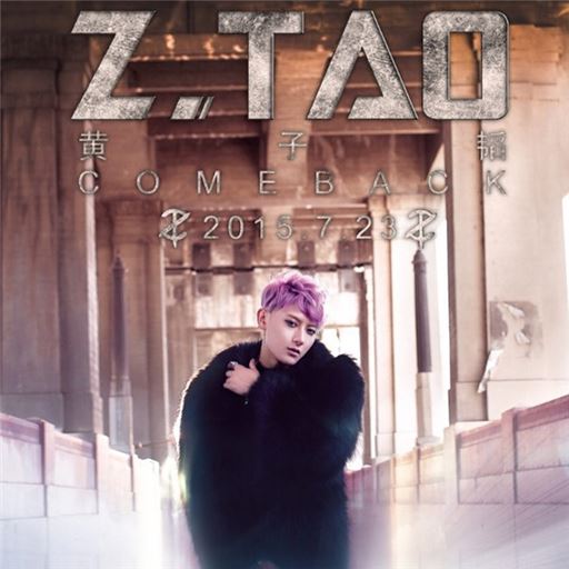 타오, 솔로 'Z.TAO'로 23일 컴백…엑소 활동은? 