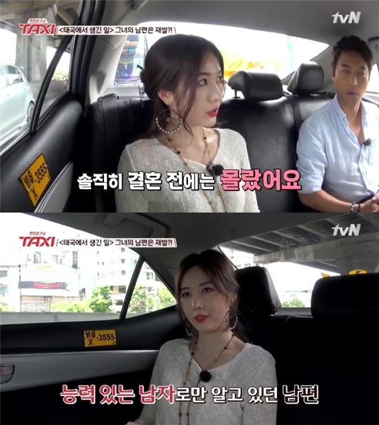 '택시' 신주아, 남편 라차나쿤 집안 언급 "나도 놀랐다"