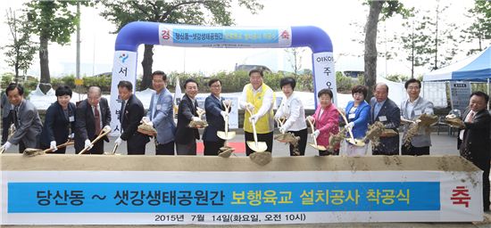 당산동~샛강생태공원 보행육교 기공식 