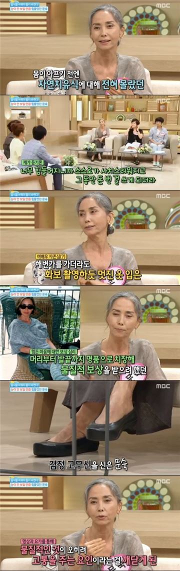 문숙, 과거 고백 "해변 놀러가도 화보급 명품 치장"