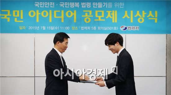 법제처 "국민 아이디어 공모해 법령 개정 추진"