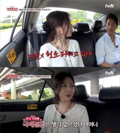 신주아, 어머니에 남편 소개했다가 "미친x 소리 들어"