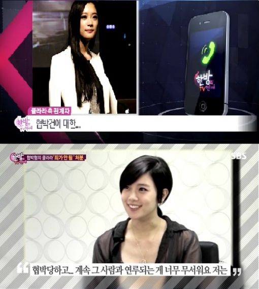 클라라. 사진=SBS '한밤의 TV연예' 방송 캡처