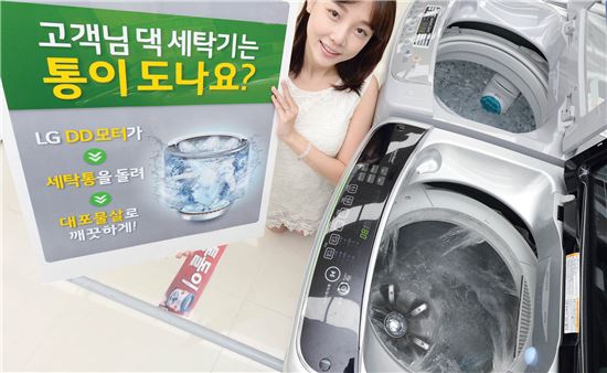 LG전자 모델이 16일 LG 베스트샵 동교점에서 LG 통돌이 세탁기의 '대포물살' 체험 공간을 소개하고 있다. (사진제공 : LG전자)