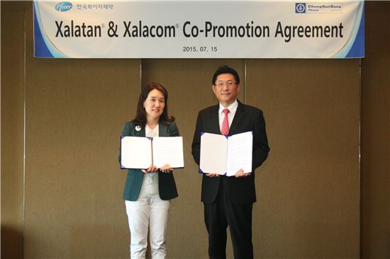 종근당, 화이자 녹내장치료제 공동판매 계약