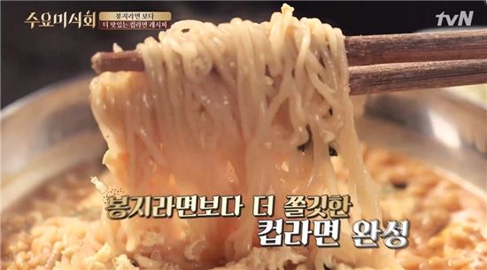 '수요미식회' 최현석, 라면 비법 공개…"'이것'으로 끓여야 쫄깃"