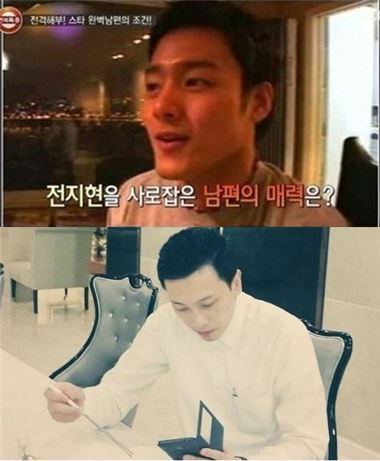 전지현 남편, 신주아 남편. 사진=JTBC 방송화면, 신주아 인스타그램 캡처
