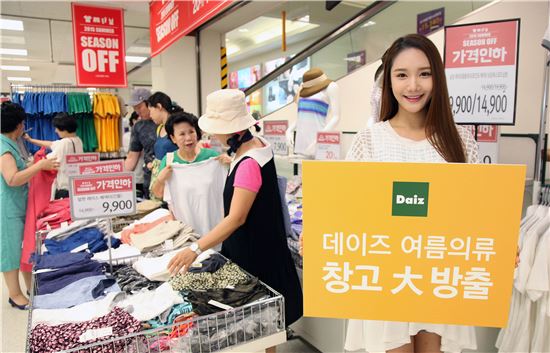 16일 서울 성동구 이마트 성수점에서 여름 패션 창고 대방출전이 열린 가운데 고객들이 물건을 살펴보고 있다.

 

