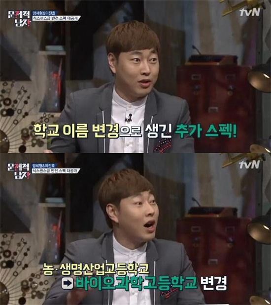 '문제적남자' 이진호 과학고 출신 개그맨, 알고보니 뇌섹남?