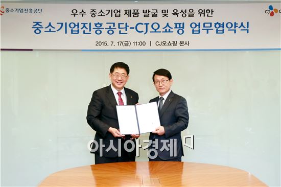 중소기업진흥공단 임채운 이사장(왼쪽)과 CJ오쇼핑 김일천 대표(오른쪽)가 업무협약 체결서를 들고 기념 사진을 촬영하고 있다.