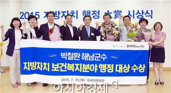 박철환 해남군수, 지방자치보건복지대상 수상