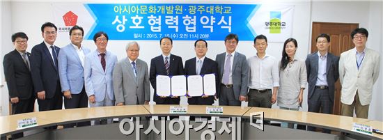 광주대학교와 아시아문화개발원이 오는 9월 국립아시아문화전당 개관에 맞춰 문화·예술 콘텐츠 개발에 적극 나선다.



양 기관은  지난 15일 광주대 행정관 6층 회의실에서 상호협력 협약식을 갖고 지역 문화·예술 발전을 위한 연계체계를 구축하는 한편 상생 발전을 도모하기로 했다.



특히 문화·예술 콘텐츠 개발과 연구, 정보교류, 다양한 협력사업 발굴, 인적·물적 자원 개발 및 공유, 지역문화 활성화를 위한 지역문화인재 육성 등을 위해 힘을 모으기로 했다.
