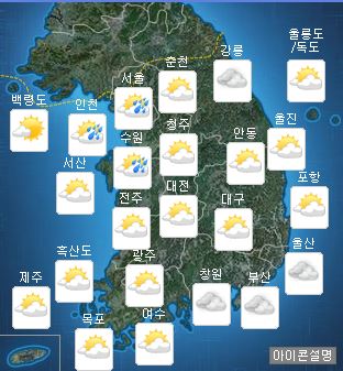오늘날씨. 사진=기상청 제공 