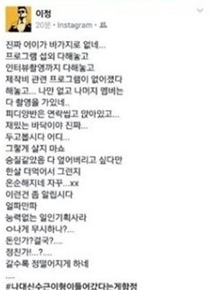 사진=이정 SNS 캡처 